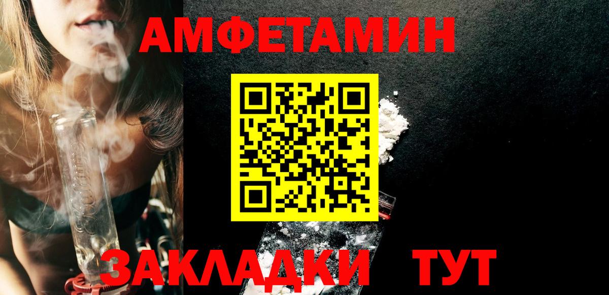 Амфетамин 97% Нарьян-Мар