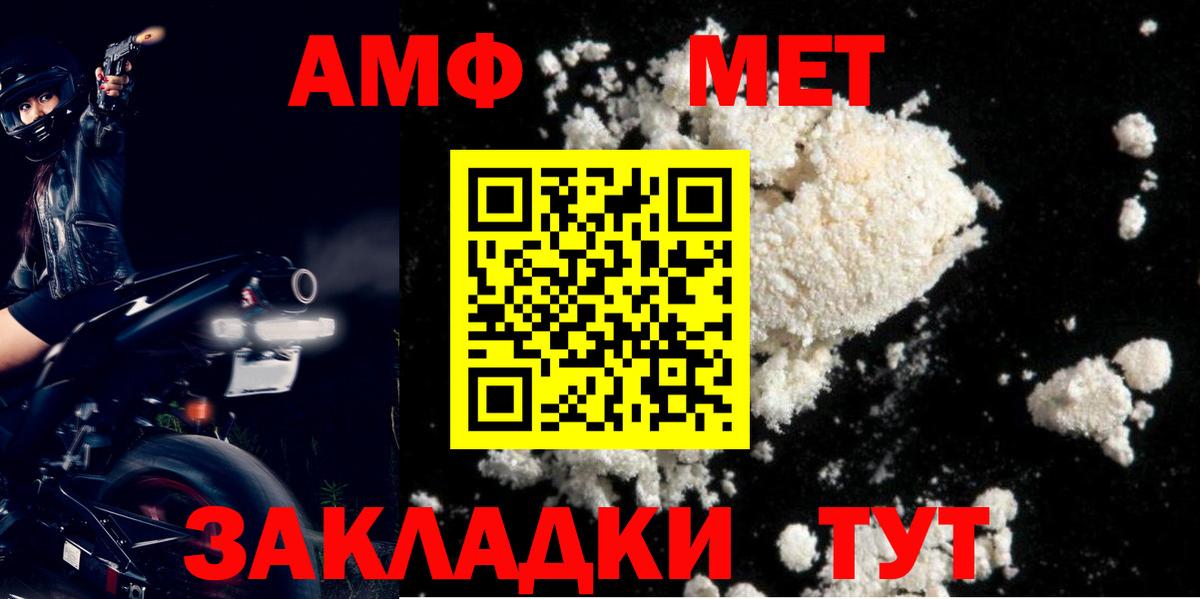 АМФ  Вход с VPN  АМФ  Амфетамин Premium  Нарьян-Мар 