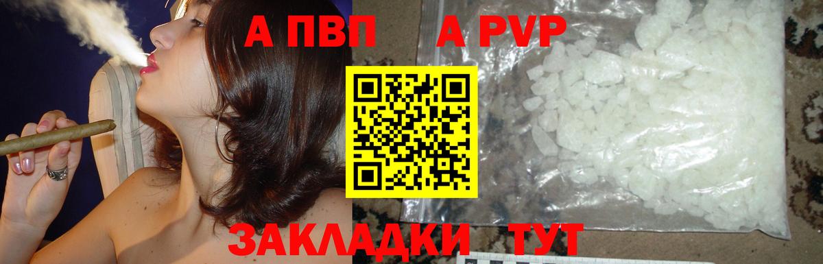 Нарьян-Мар  Alpha PVP СК  А ПВП мука  Вход с VPN  Альфа ПВП  Alpha-PVP Соль 