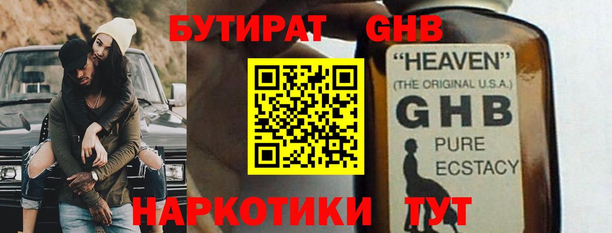 Нарьян-Мар  БУТИРАТ  Вход с VPN  БУТИРАТ оксана 