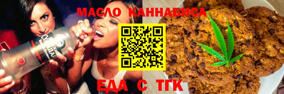 Нарьян-Мар  Cannafood конопля  Вход с VPN 