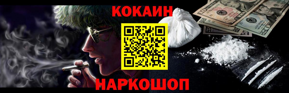 Кокаин Columbia  Кокаин  COCAIN 98%  Нарьян-Мар  Вход с VPN 