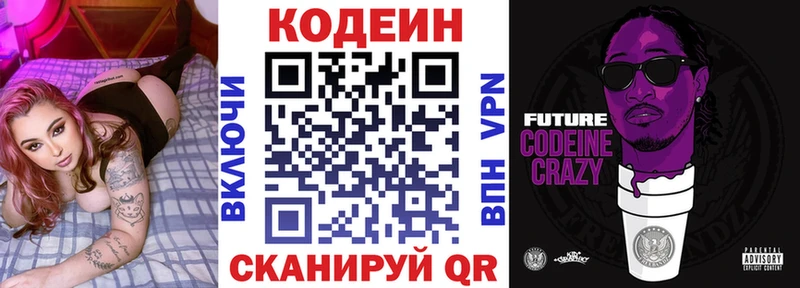 Codein Purple Drank  как найти наркотики  Нарьян-Мар 
