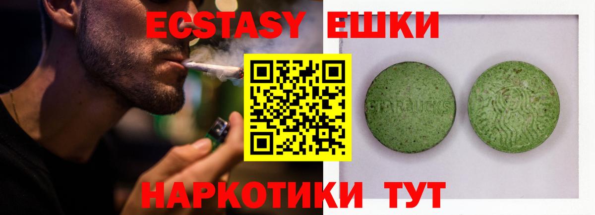 Экстази ешки  ЭКСТАЗИ 250 мг  ЭКСТАЗИ  Нарьян-Мар  Вход с VPN 