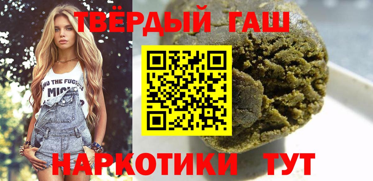 Гашиш Изолятор  Вход с VPN  Гашиш индика сатива  Нарьян-Мар 