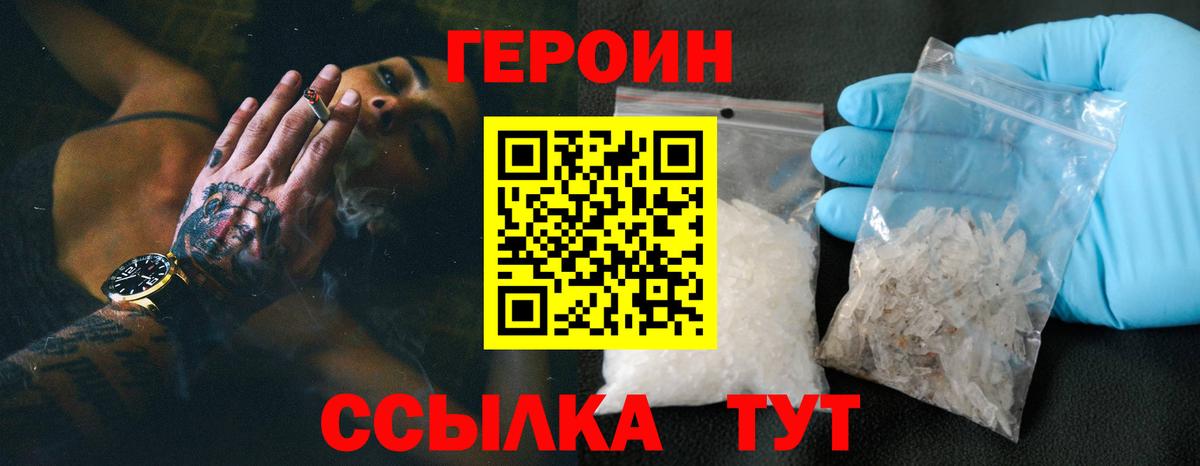 ГЕРОИН афганец  Вход с VPN  Нарьян-Мар 