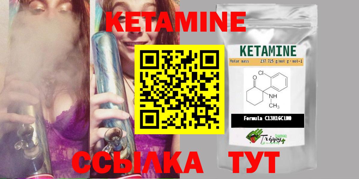 Кетамин VHQ Нарьян-Мар
