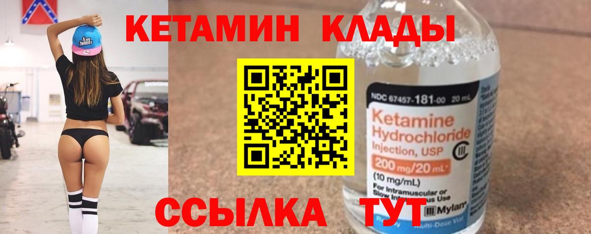 Нарьян-Мар  КЕТАМИН ketamine  Вход с VPN 