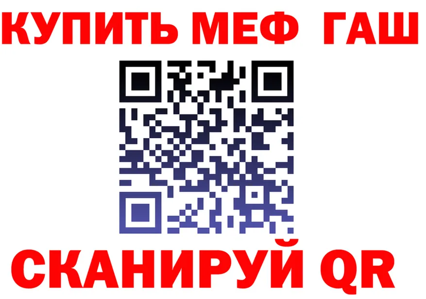 МЯУ-МЯУ кристаллы ссылки shop MEGA Нарьян-Мар