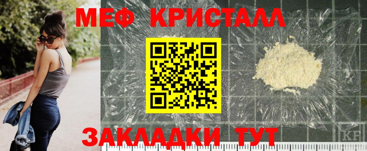 Мефедрон мука  Мефедрон  Нарьян-Мар  МЯУ-МЯУ  Мефедрон 4 MMC  Вход с VPN 