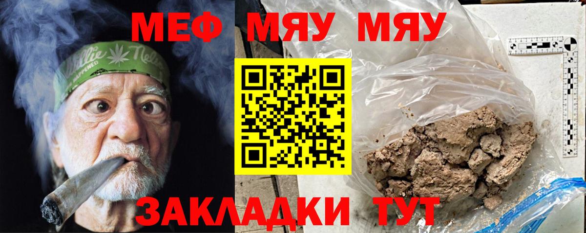 Меф мука Нарьян-Мар