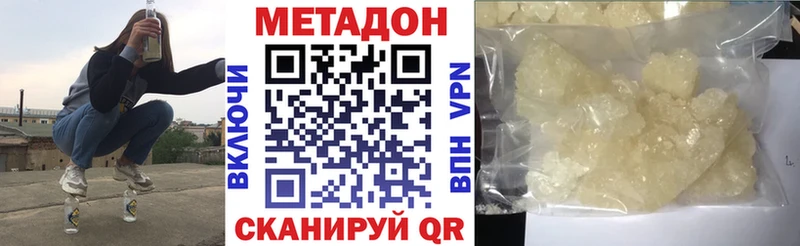Метадон VHQ  Нарьян-Мар 