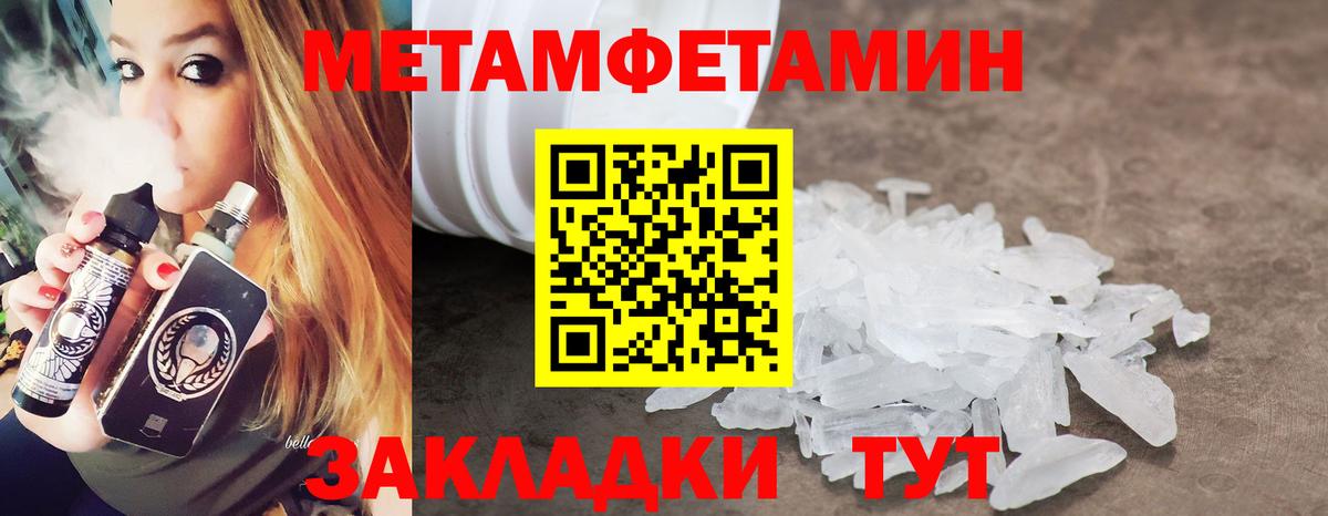 МЕТАМФЕТАМИН Декстрометамфетамин 99.9% Нарьян-Мар