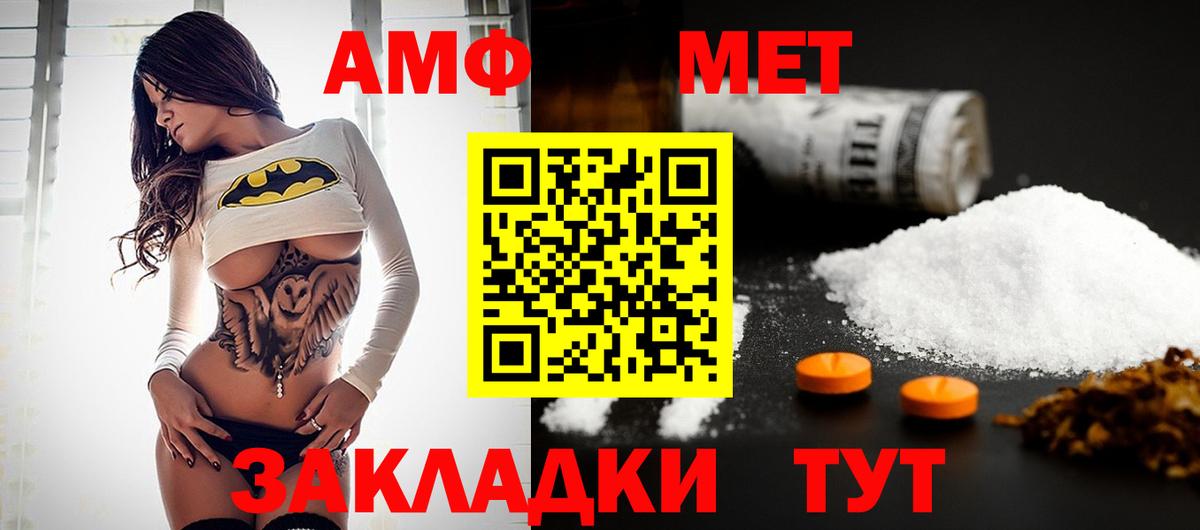 Метамфетамин мет  Вход с VPN  Нарьян-Мар 