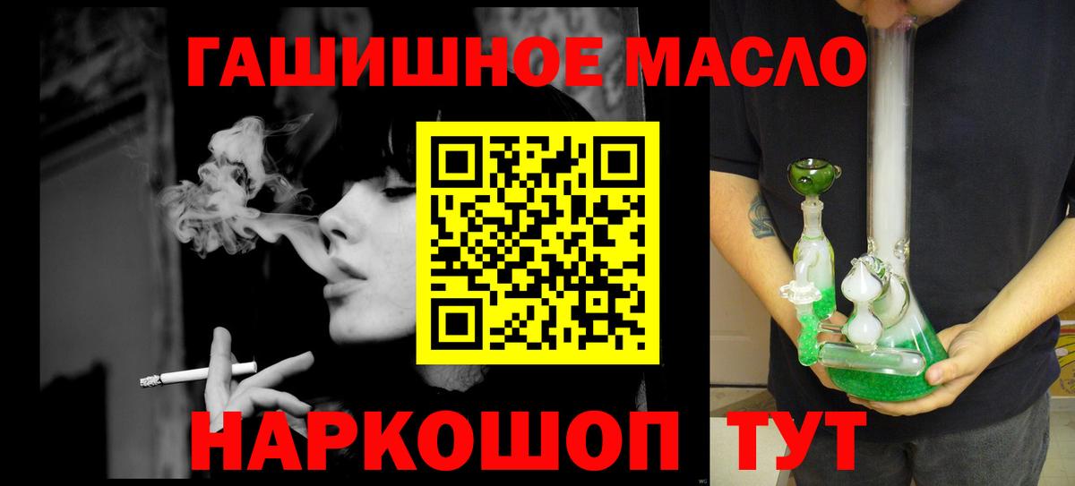 Нарьян-Мар  Дистиллят ТГК вейп с тгк  Дистиллят ТГК Wax  Вход с VPN 