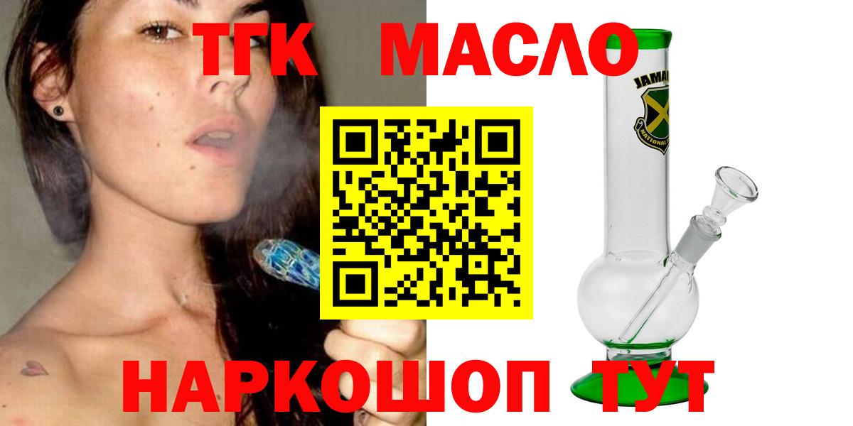 ТГК вейп с тгк Нарьян-Мар